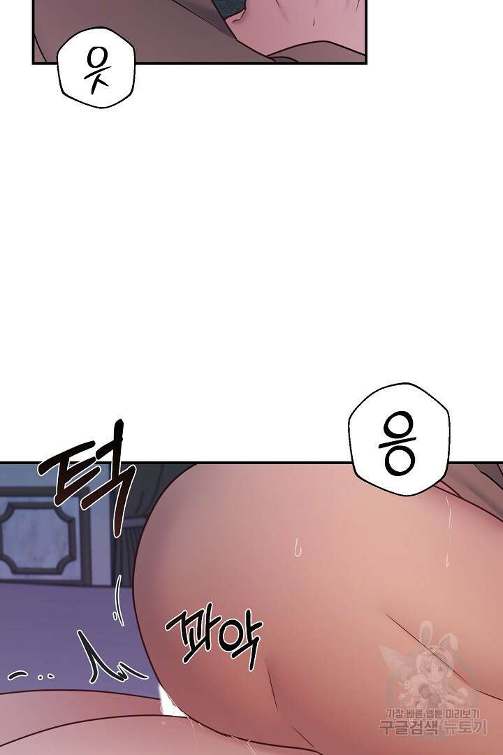 헌터는 하룻밤에 10번... 6화 13
