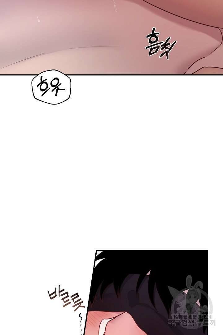 헌터는 하룻밤에 10번... 6화 14