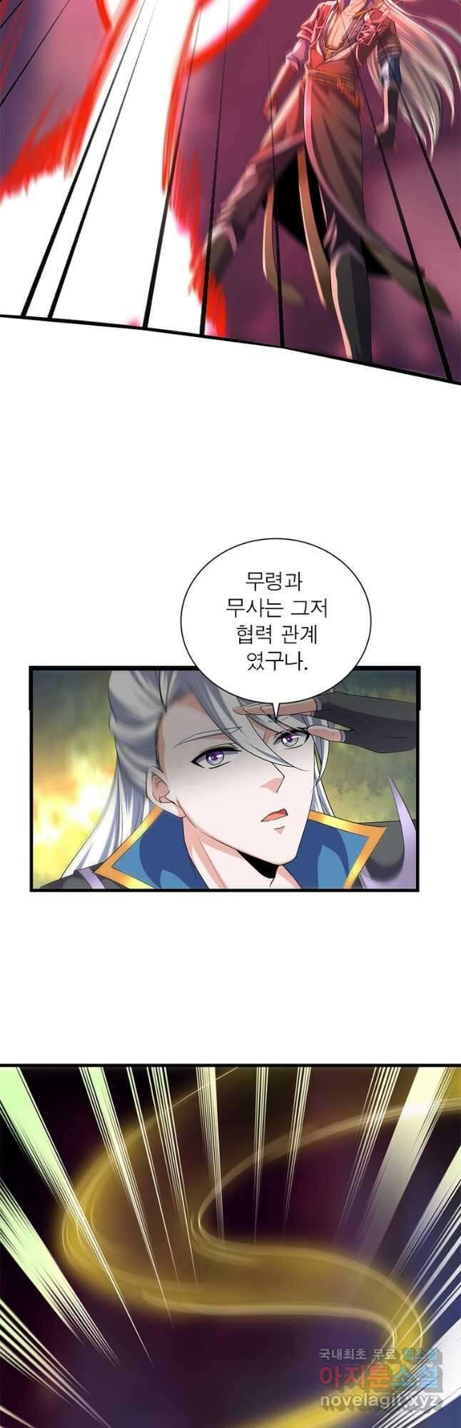 천검지존 151화 7