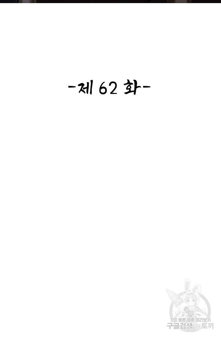 열 명의 신제들이 모두 내 제자 62화 2