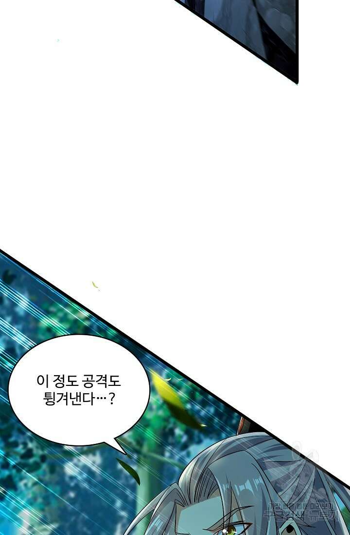 열 명의 신제들이 모두 내 제자 62화 9