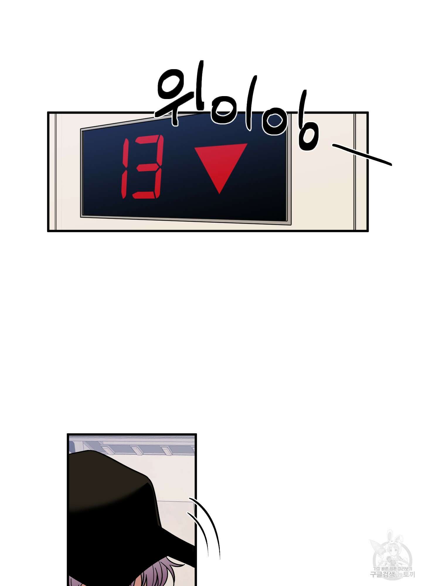 경비 청년 1화 2