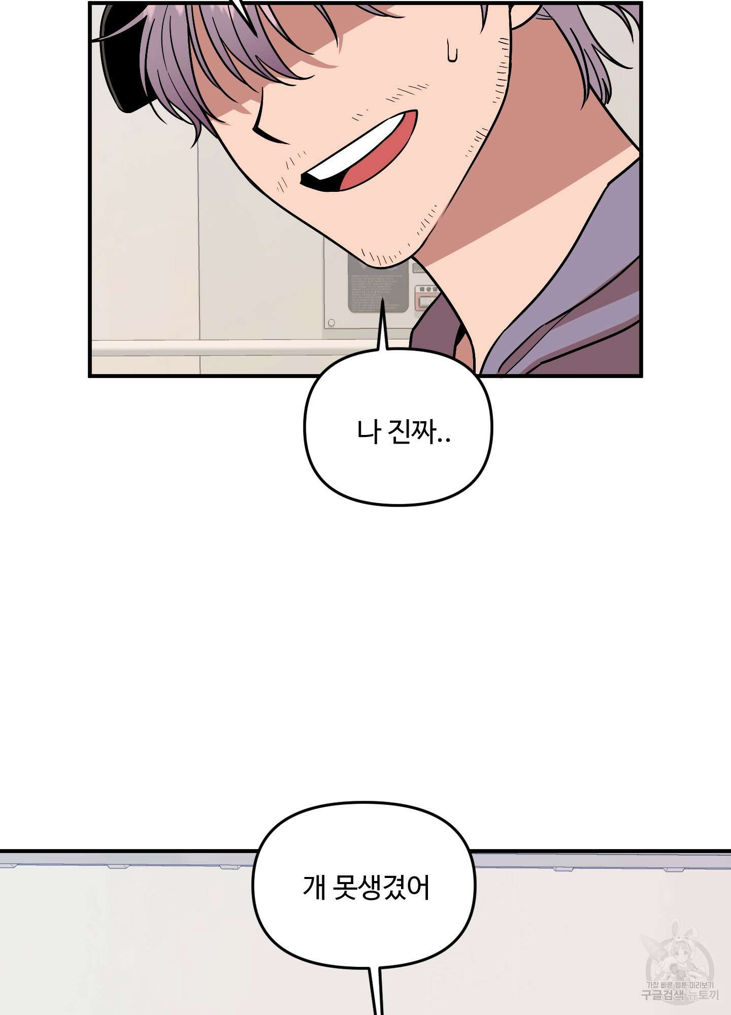경비 청년 1화 4