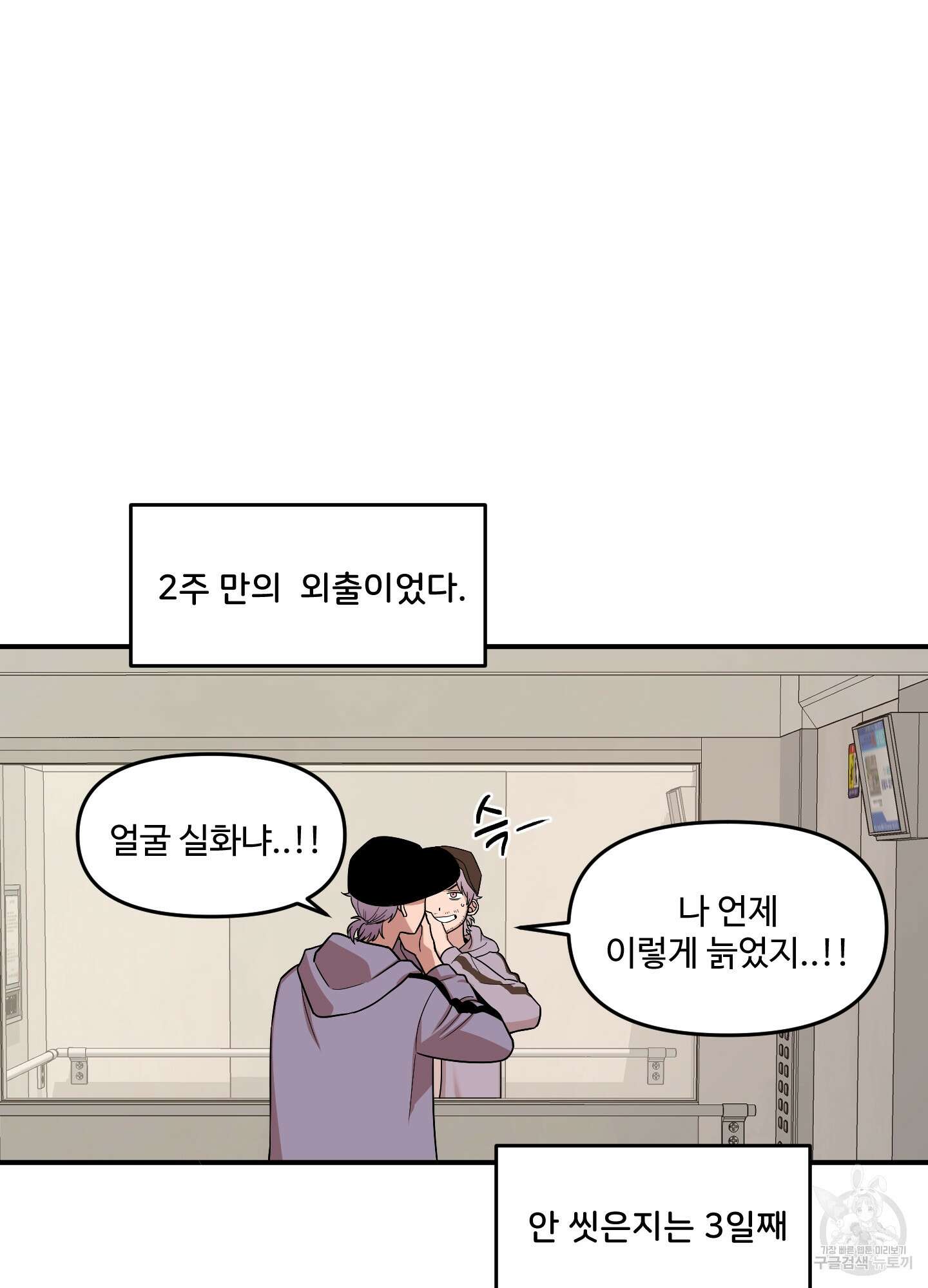 경비 청년 1화 6