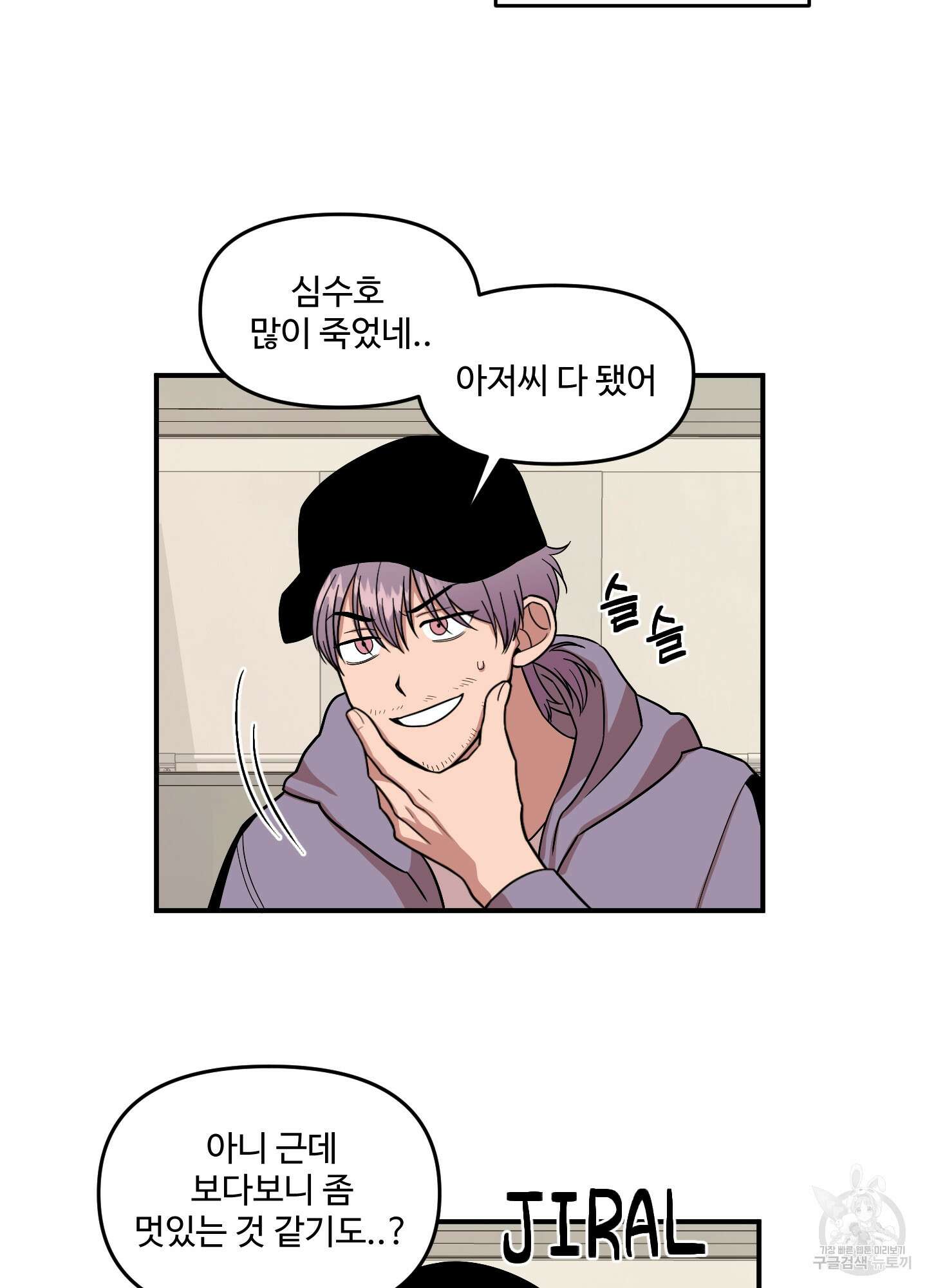 경비 청년 1화 7