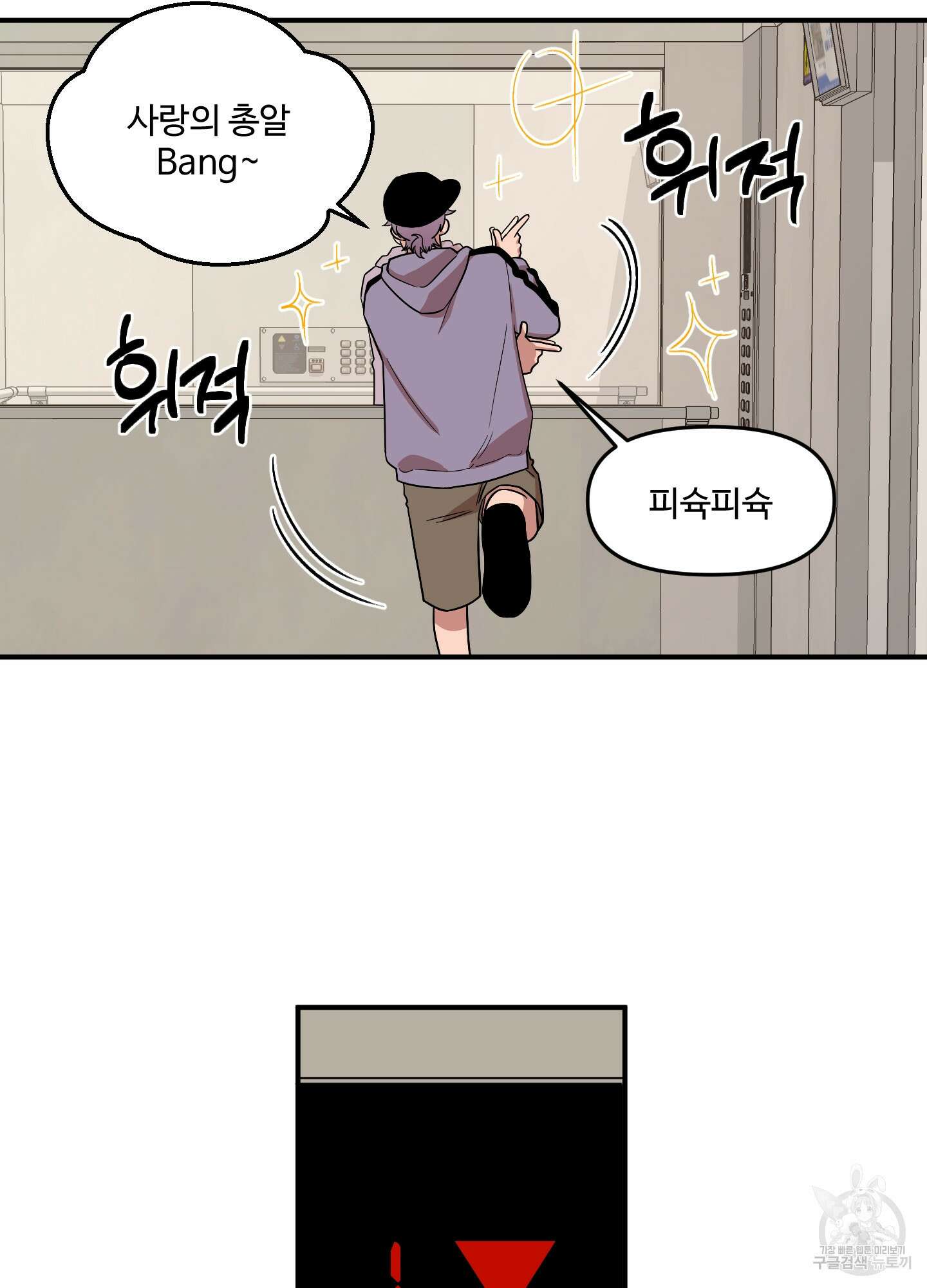 경비 청년 1화 9