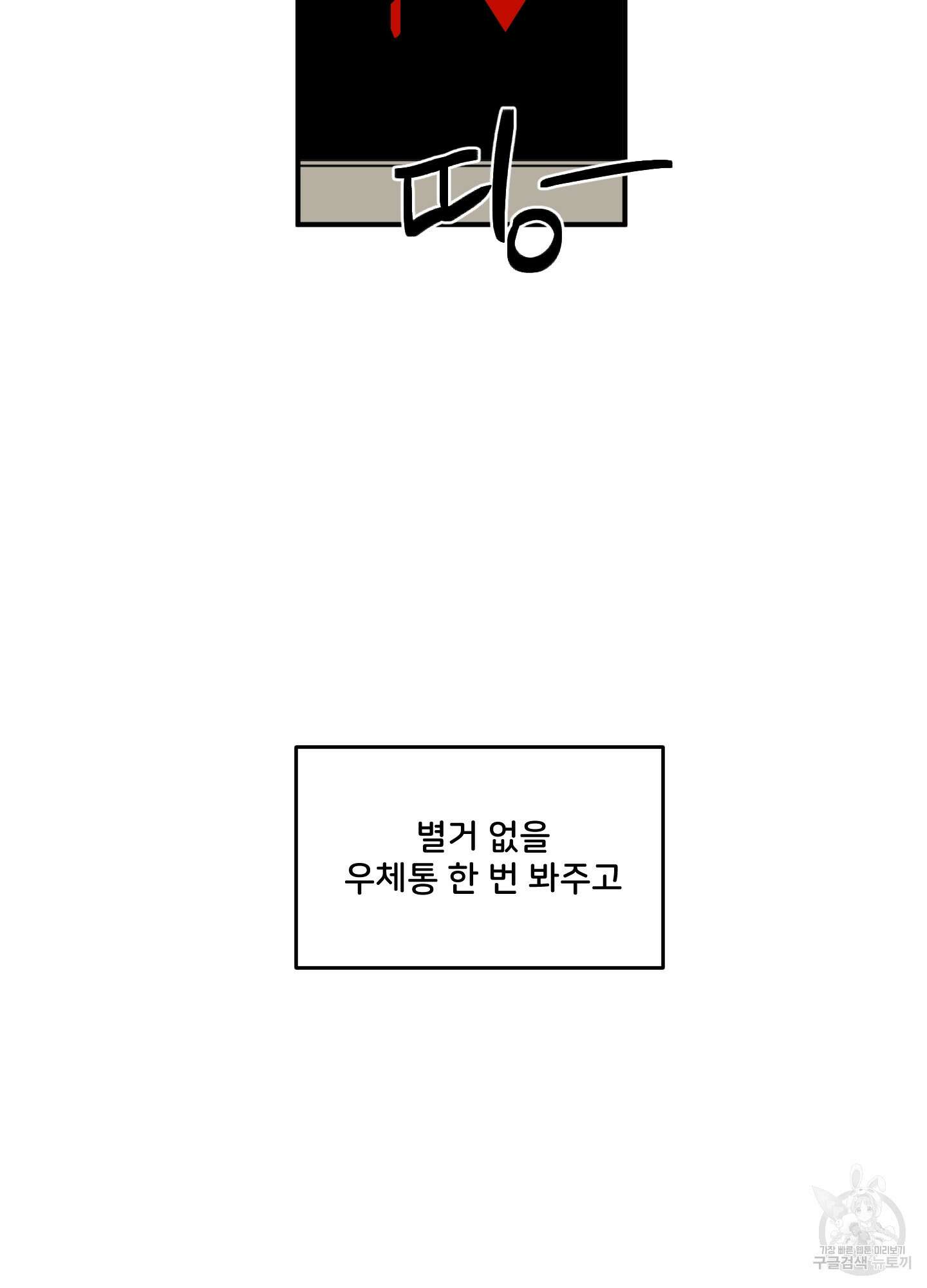 경비 청년 1화 10
