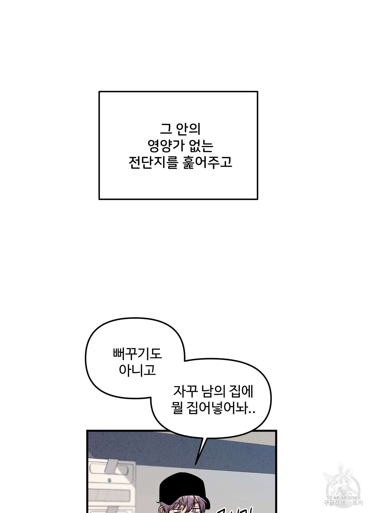 경비 청년 1화 12