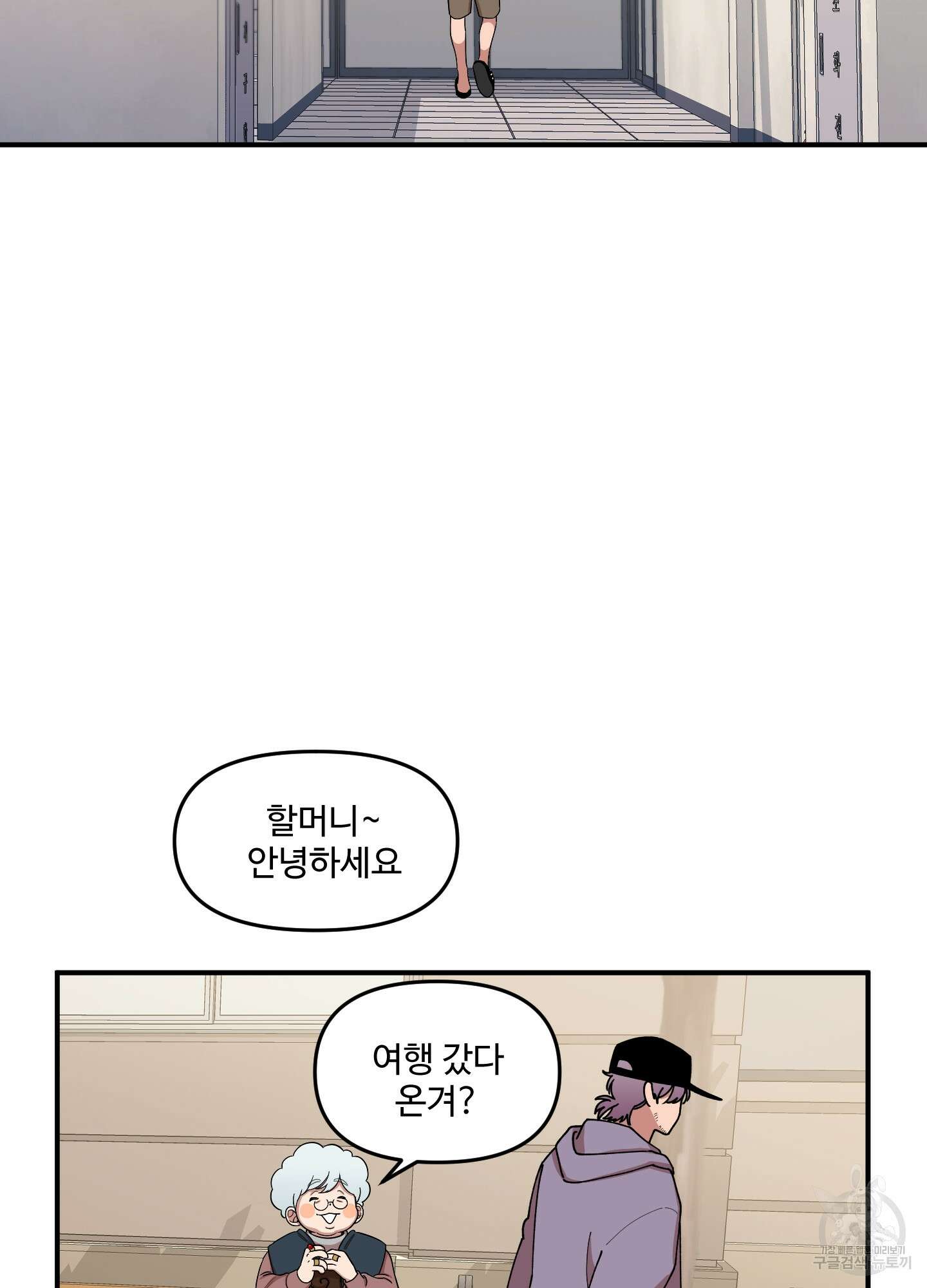 경비 청년 1화 14
