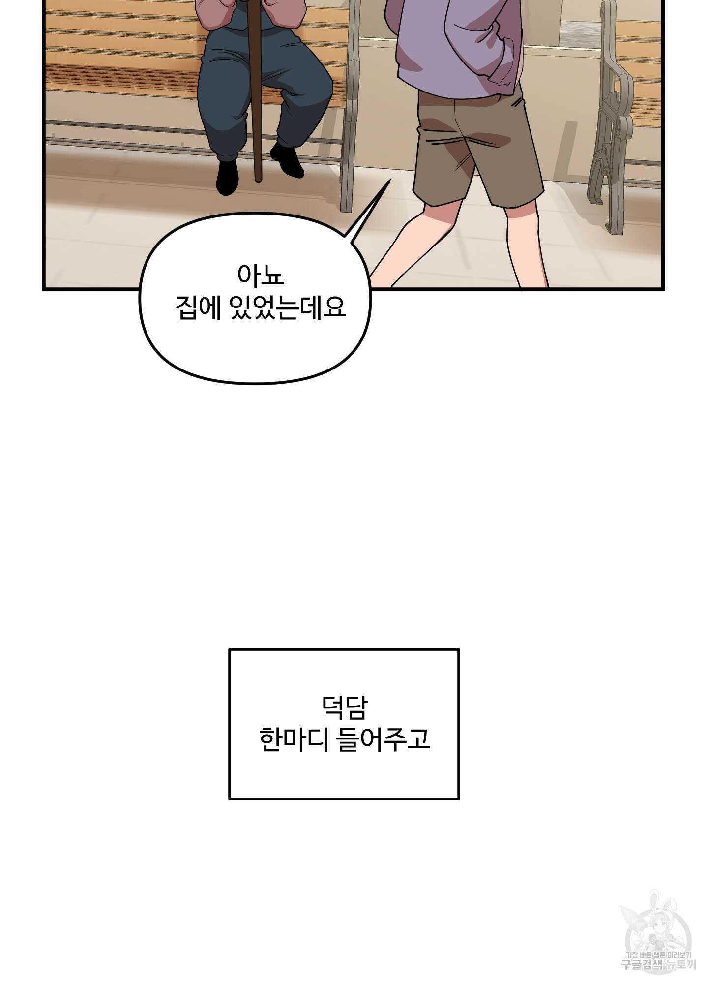 경비 청년 1화 15