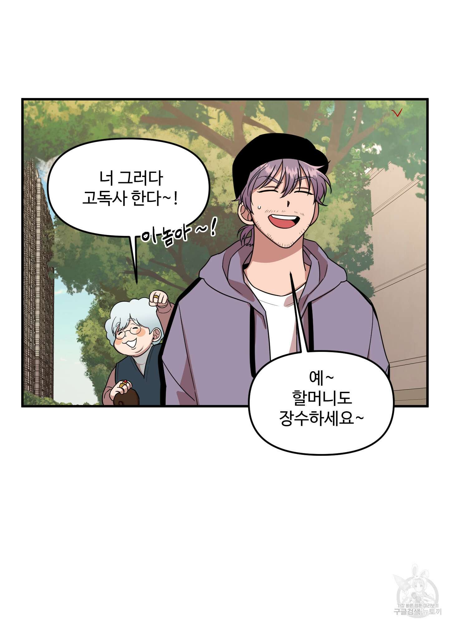 경비 청년 1화 16