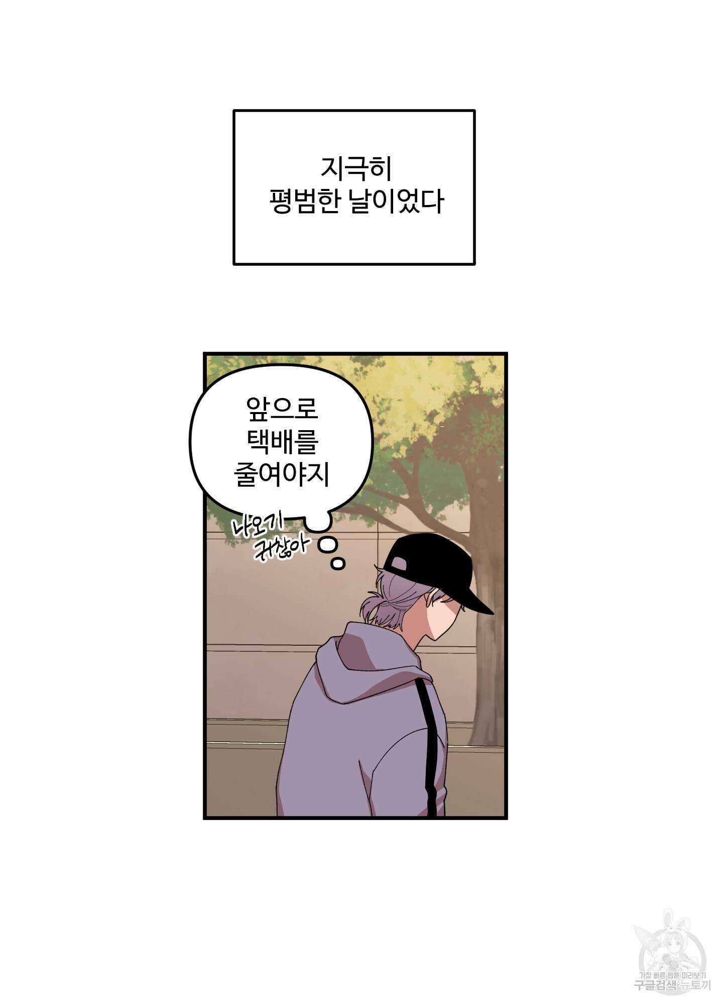 경비 청년 1화 18