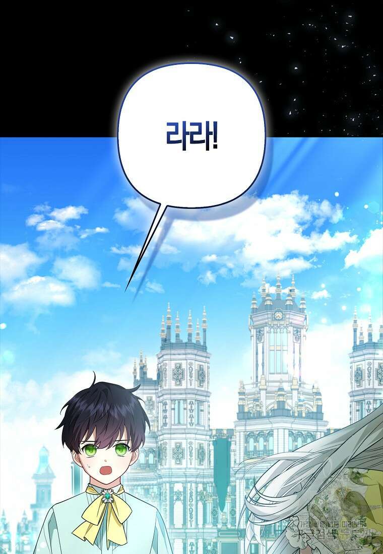 대공가의 여우 황녀님 6화 5