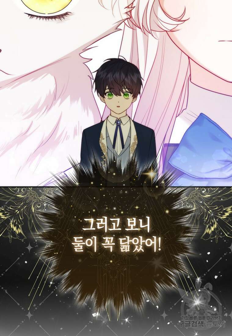 대공가의 여우 황녀님 6화 32