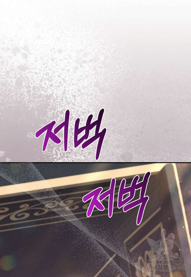 대공가의 여우 황녀님 6화 58