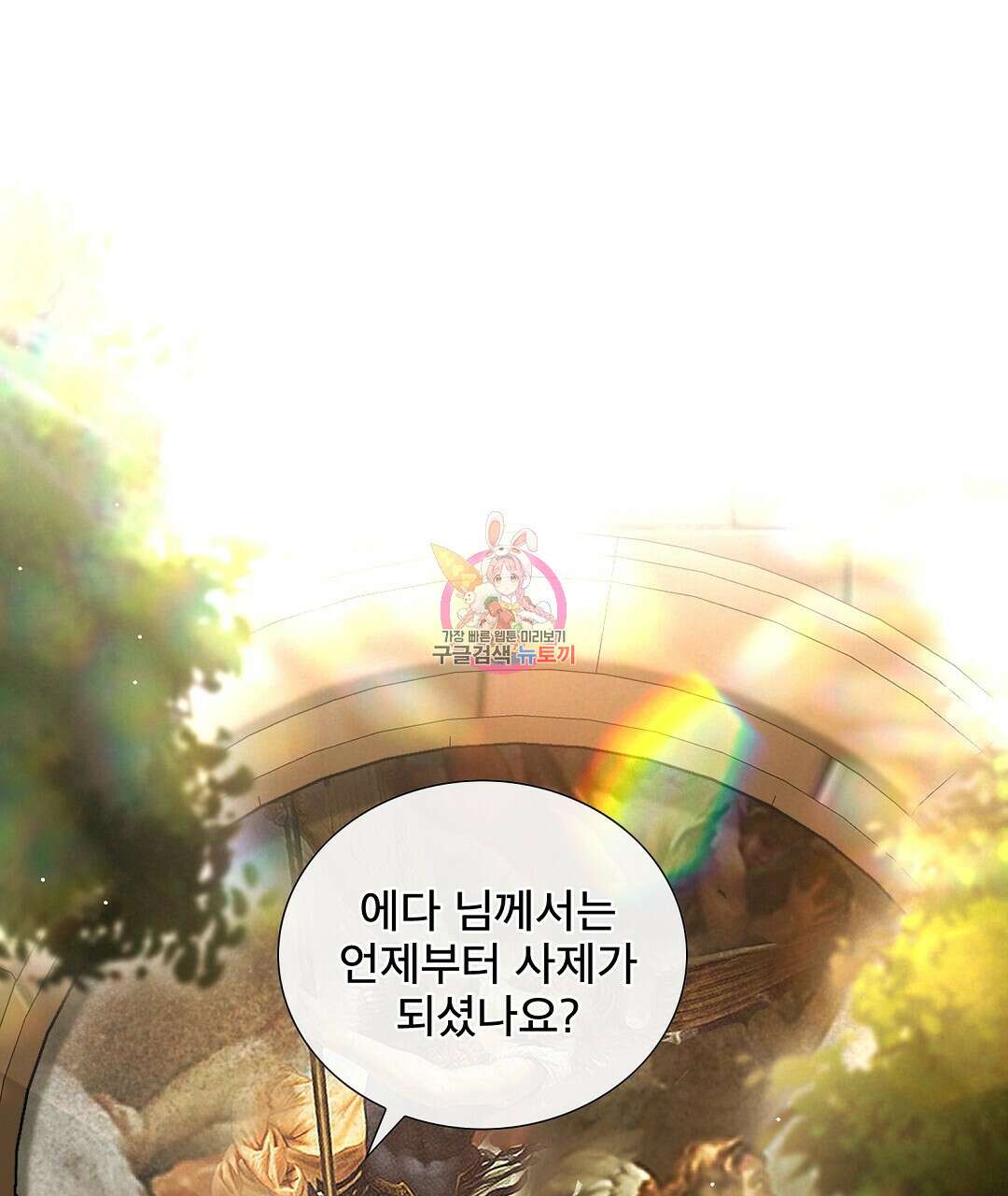 기도문 5화 1