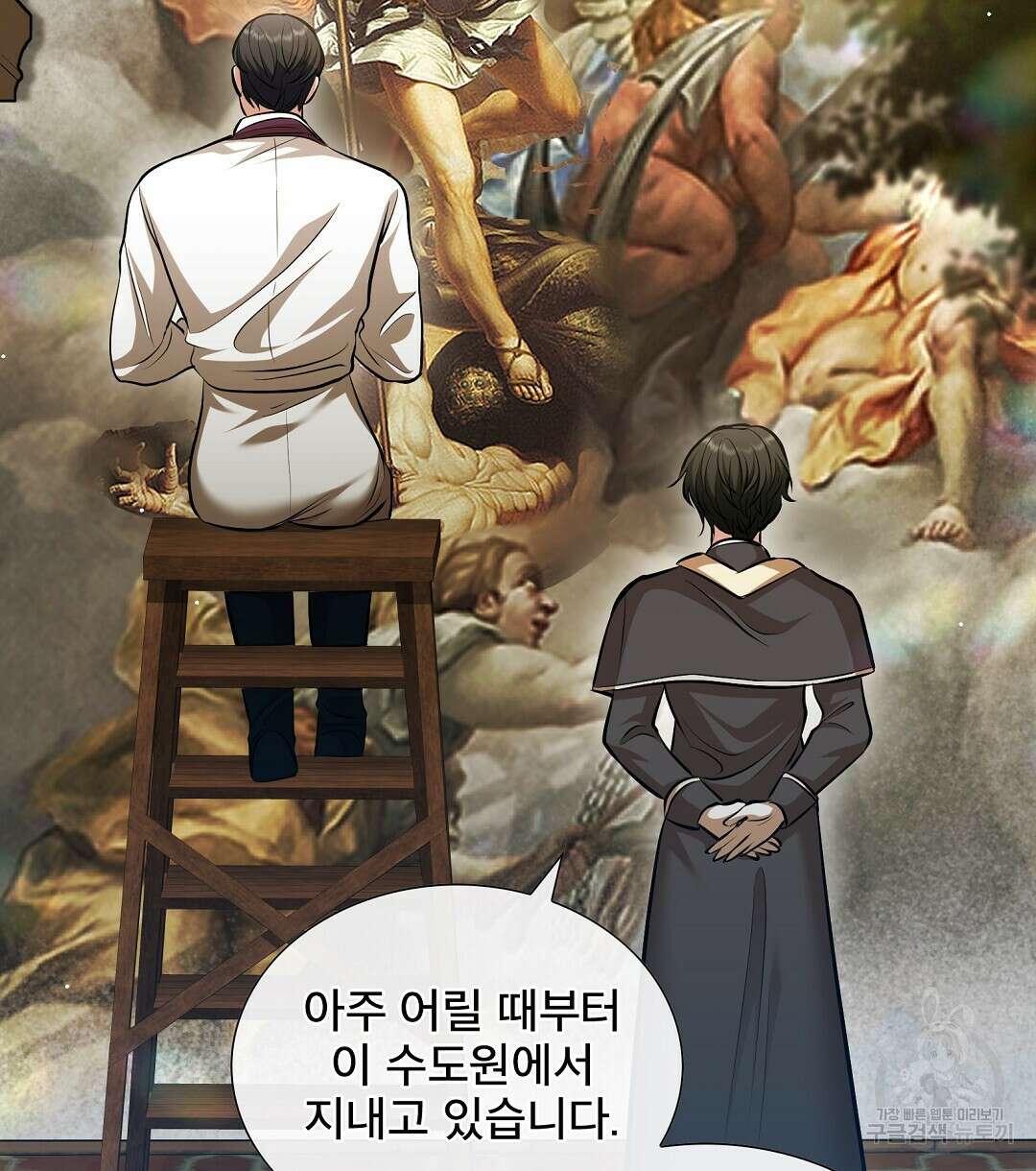 기도문 5화 2