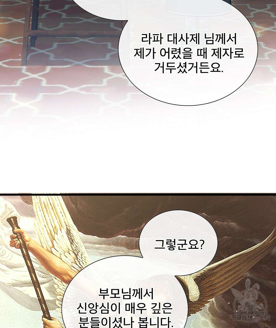기도문 5화 3