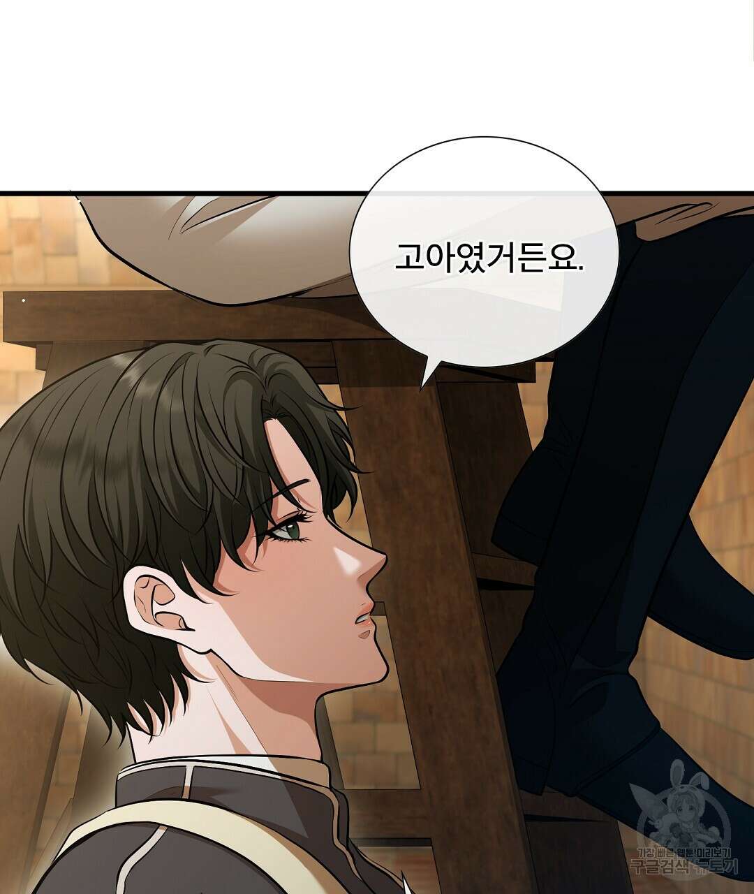 기도문 5화 5