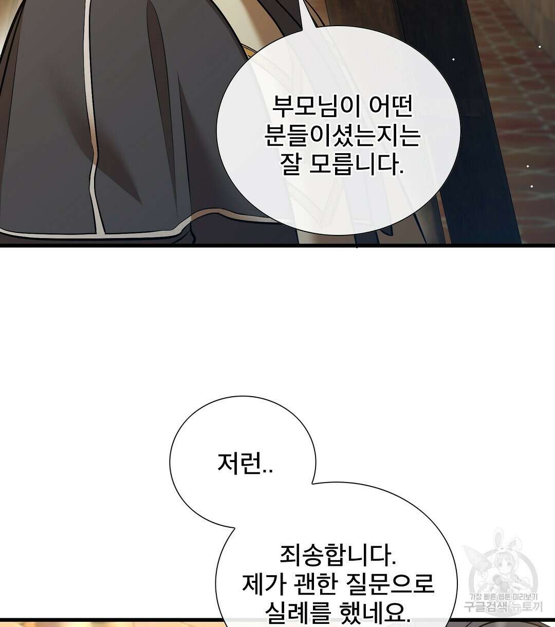 기도문 5화 6