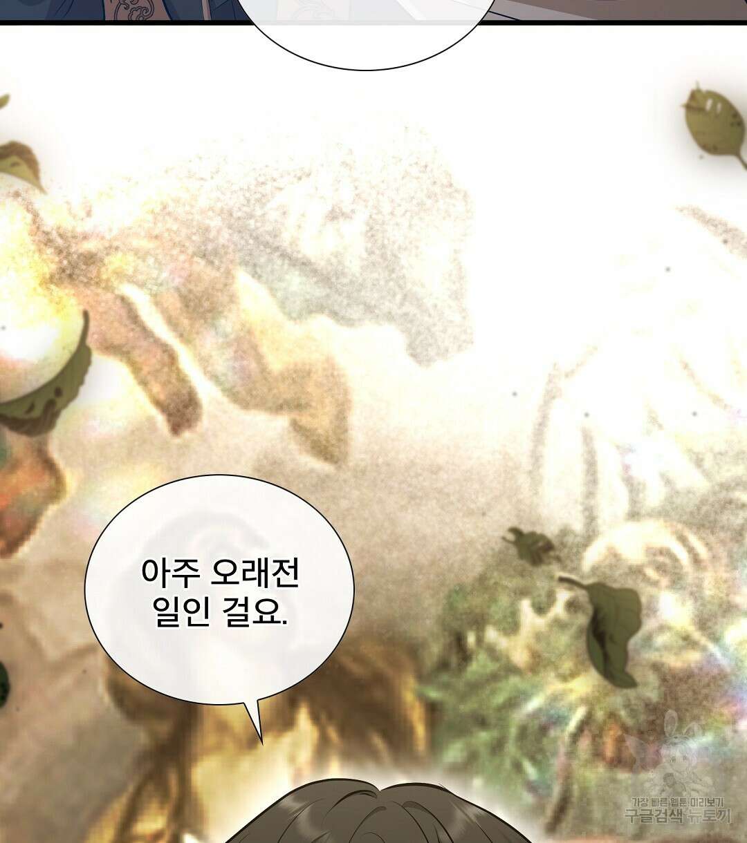 기도문 5화 8