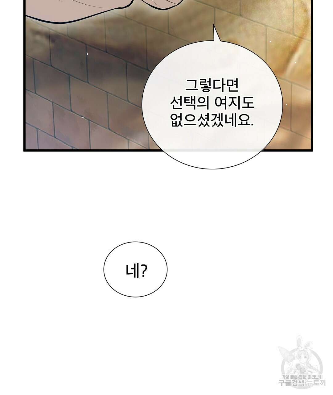 기도문 5화 11