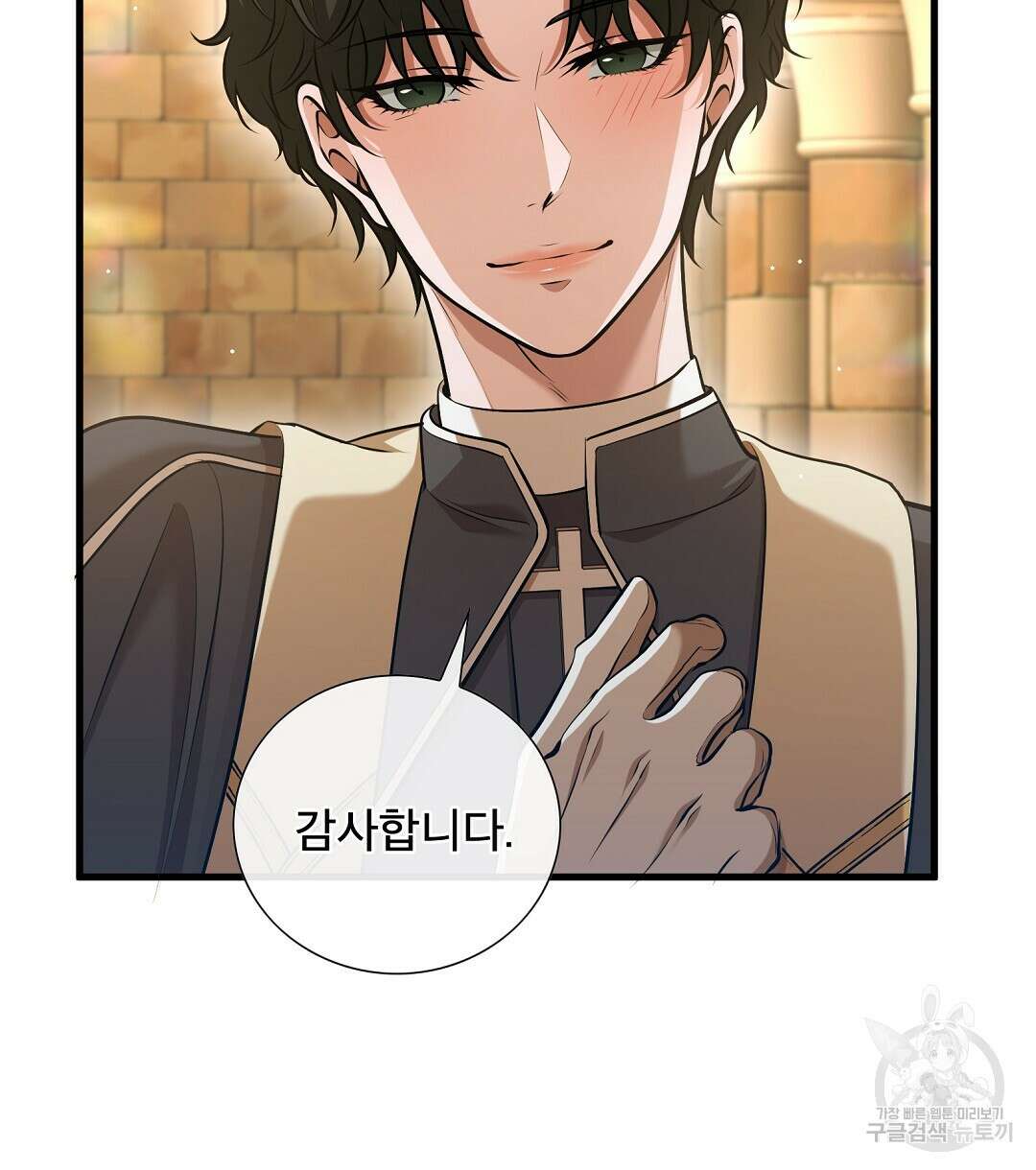 기도문 5화 16