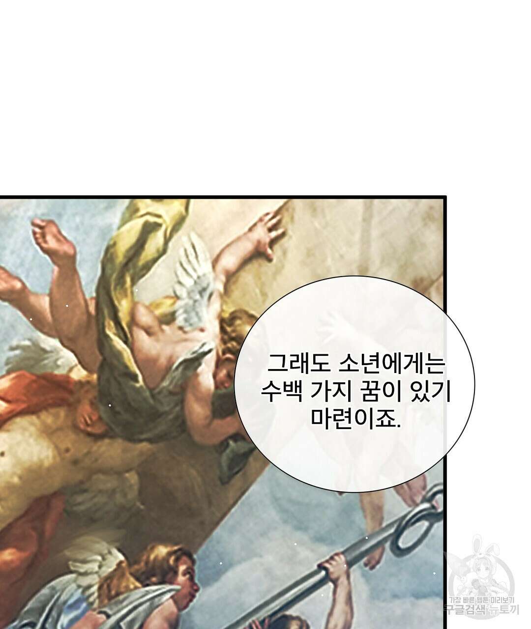 기도문 5화 17