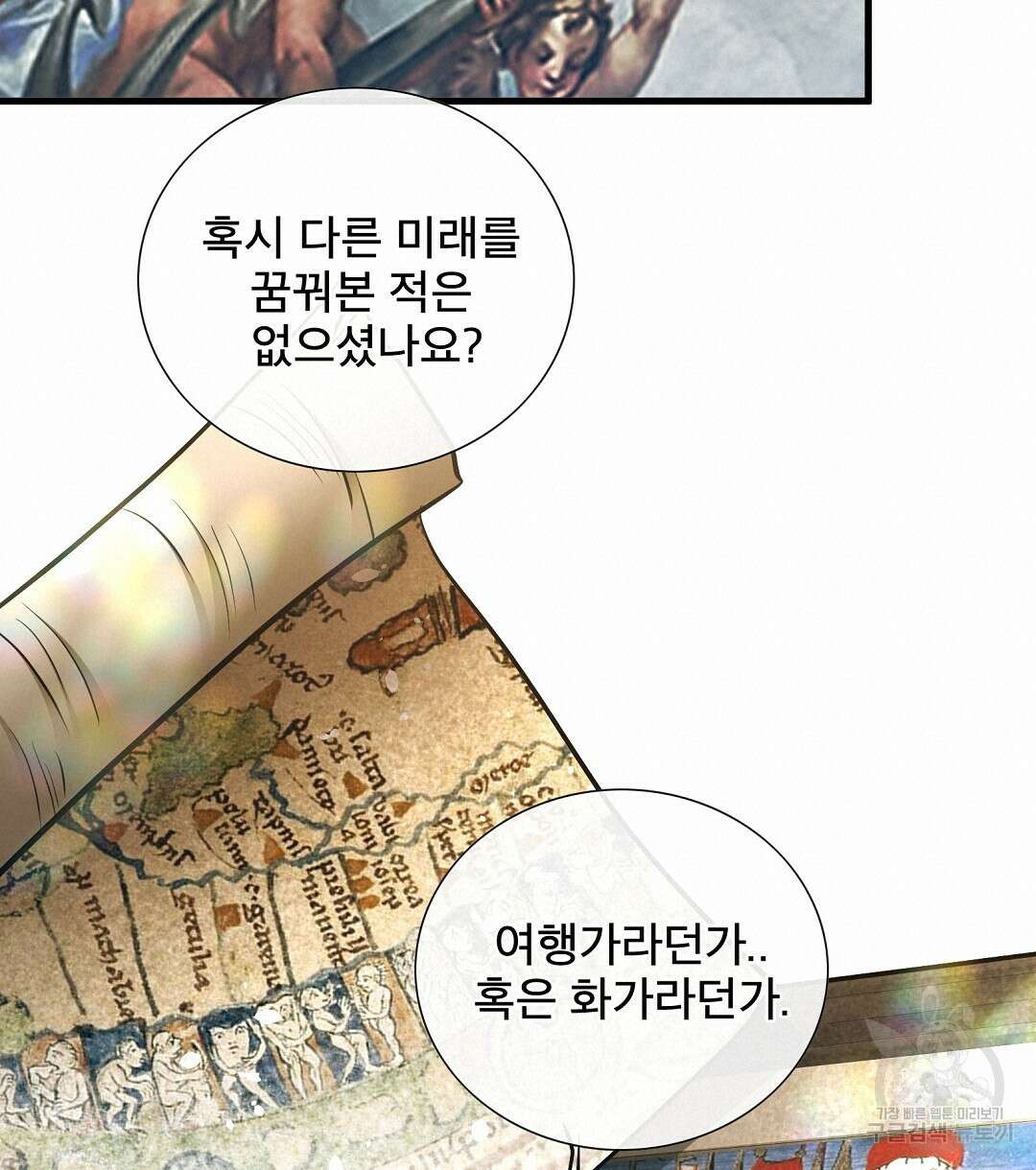 기도문 5화 18
