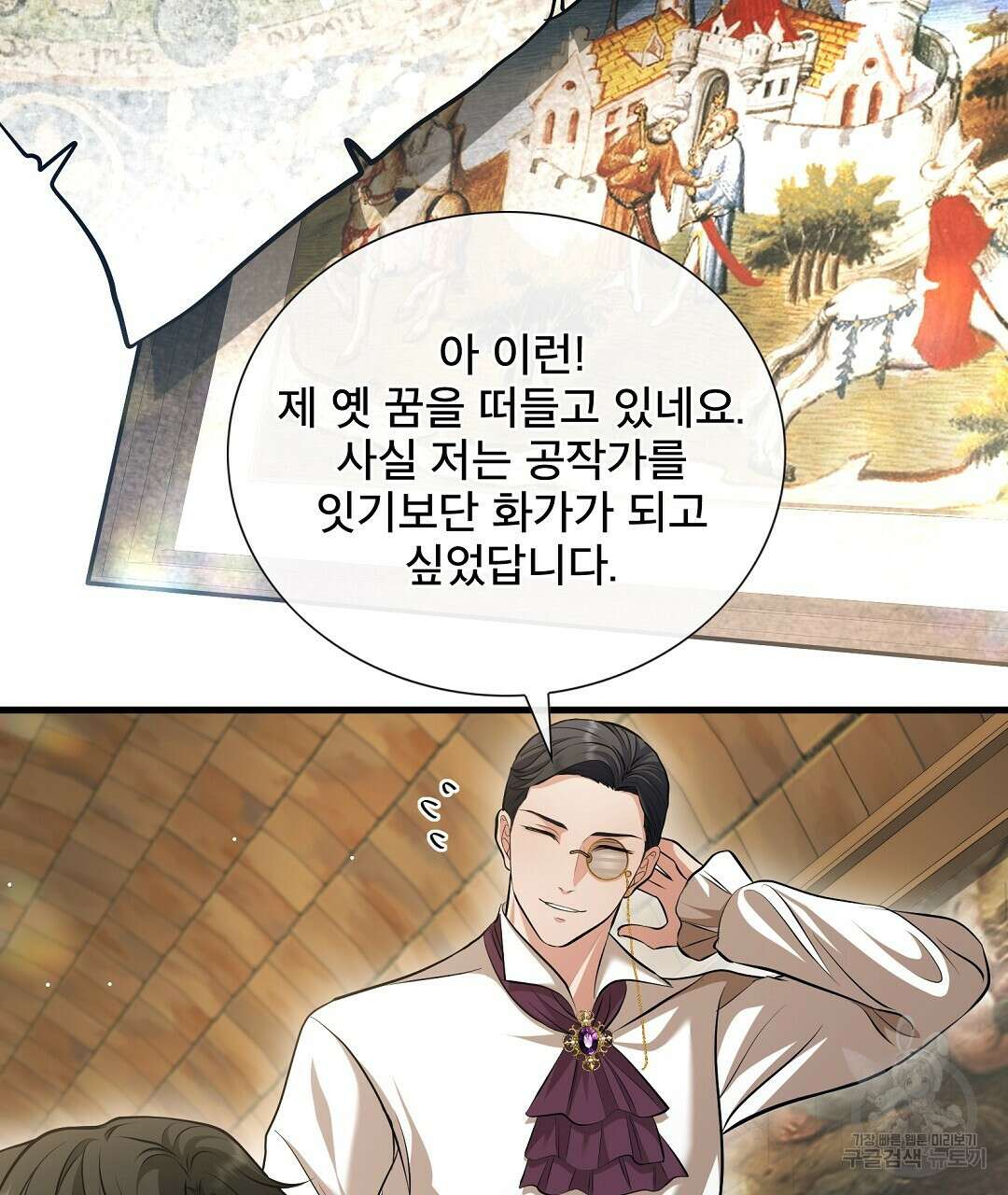 기도문 5화 19