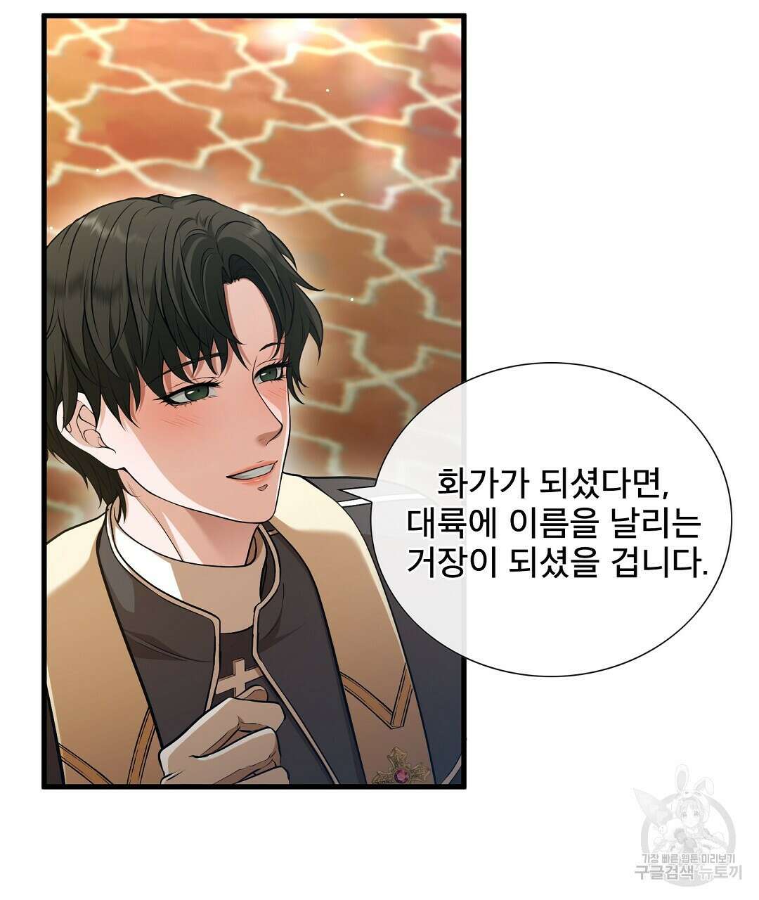 기도문 5화 21