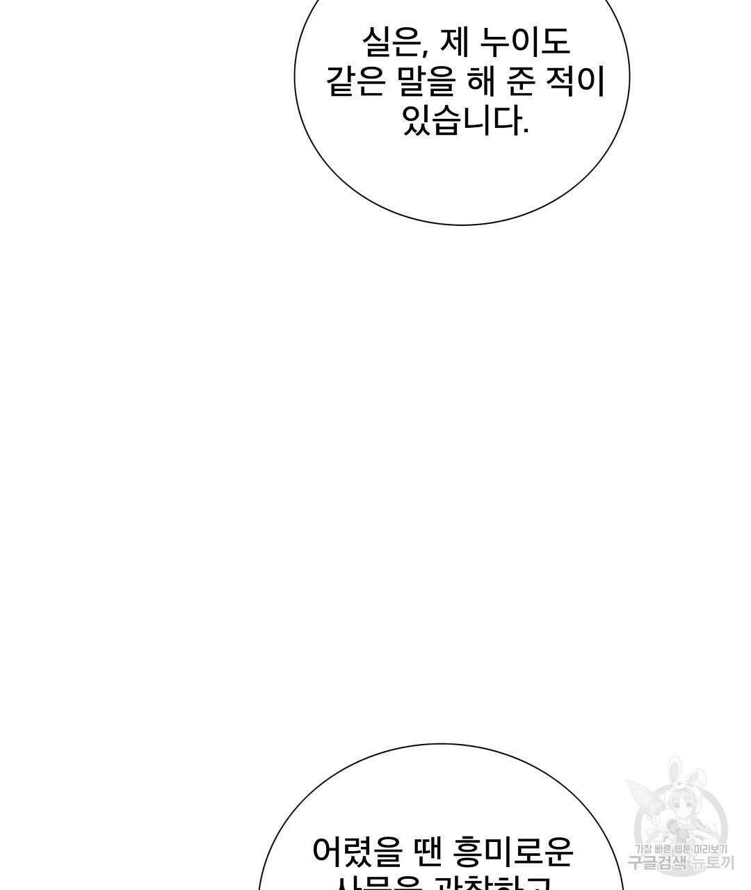 기도문 5화 23