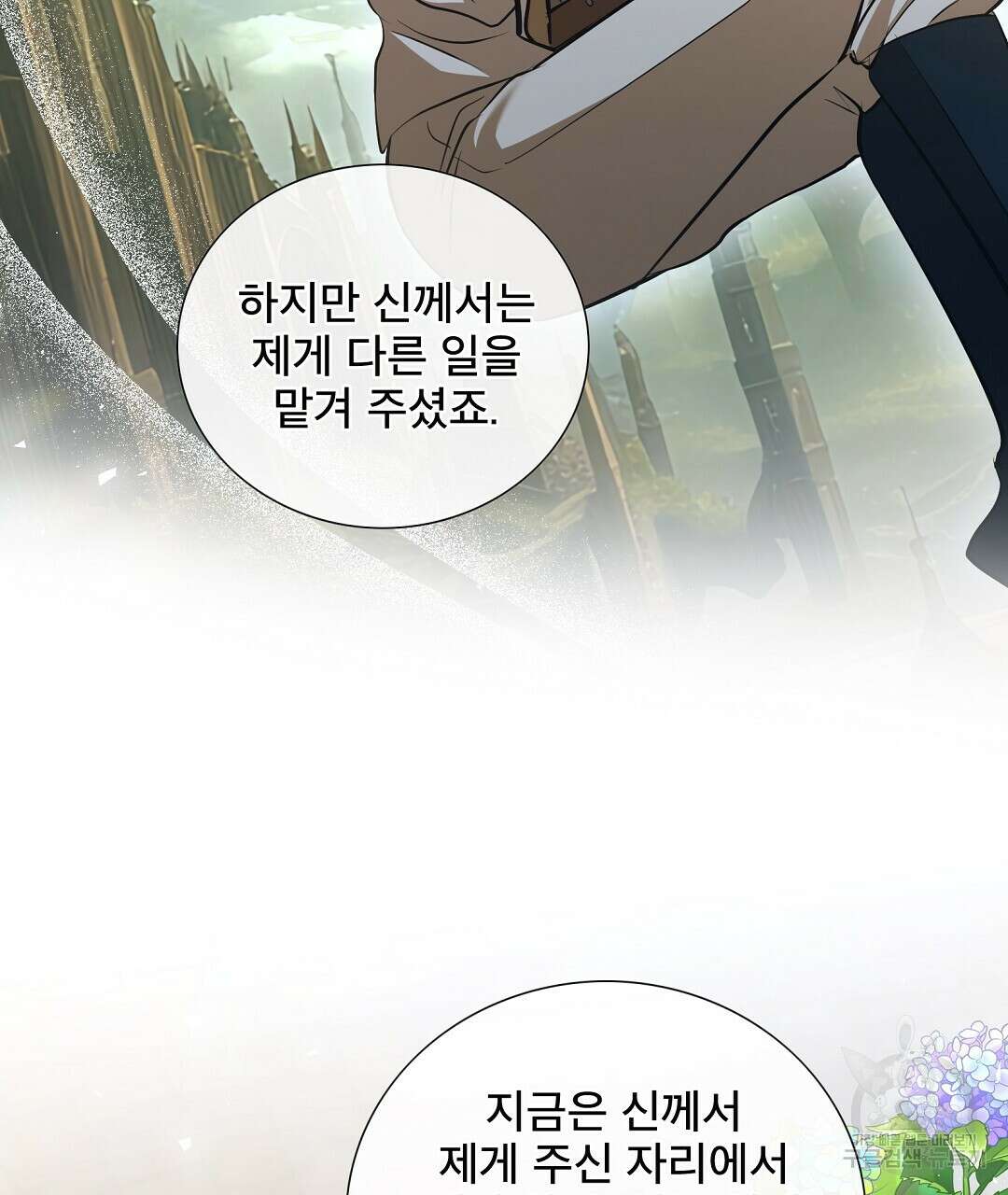 기도문 5화 25