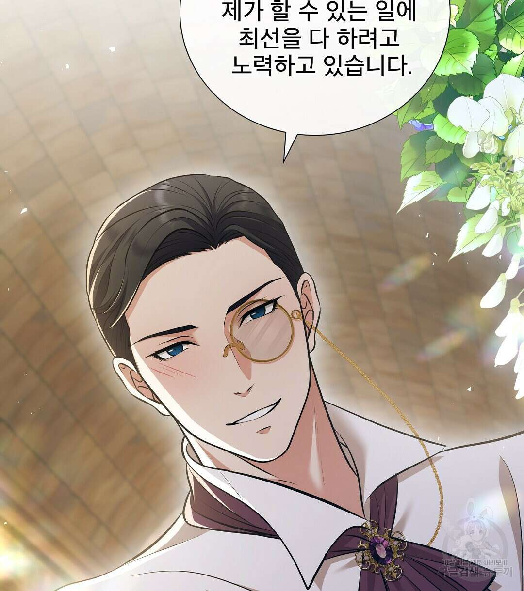 기도문 5화 26