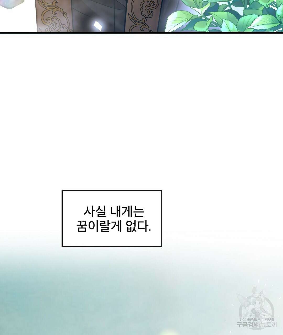 기도문 5화 29
