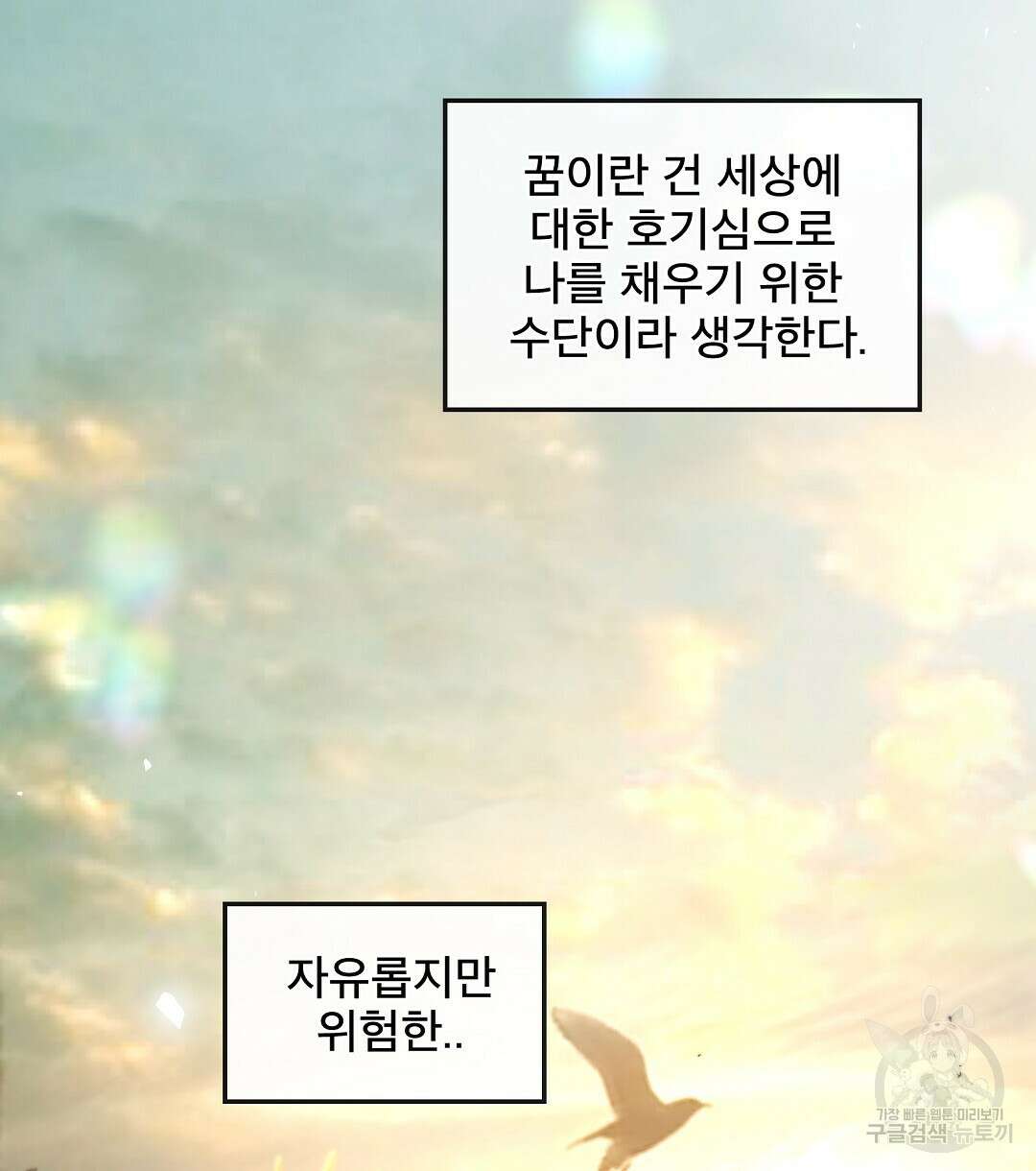 기도문 5화 30