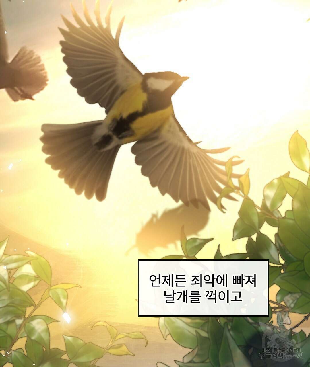 기도문 5화 31