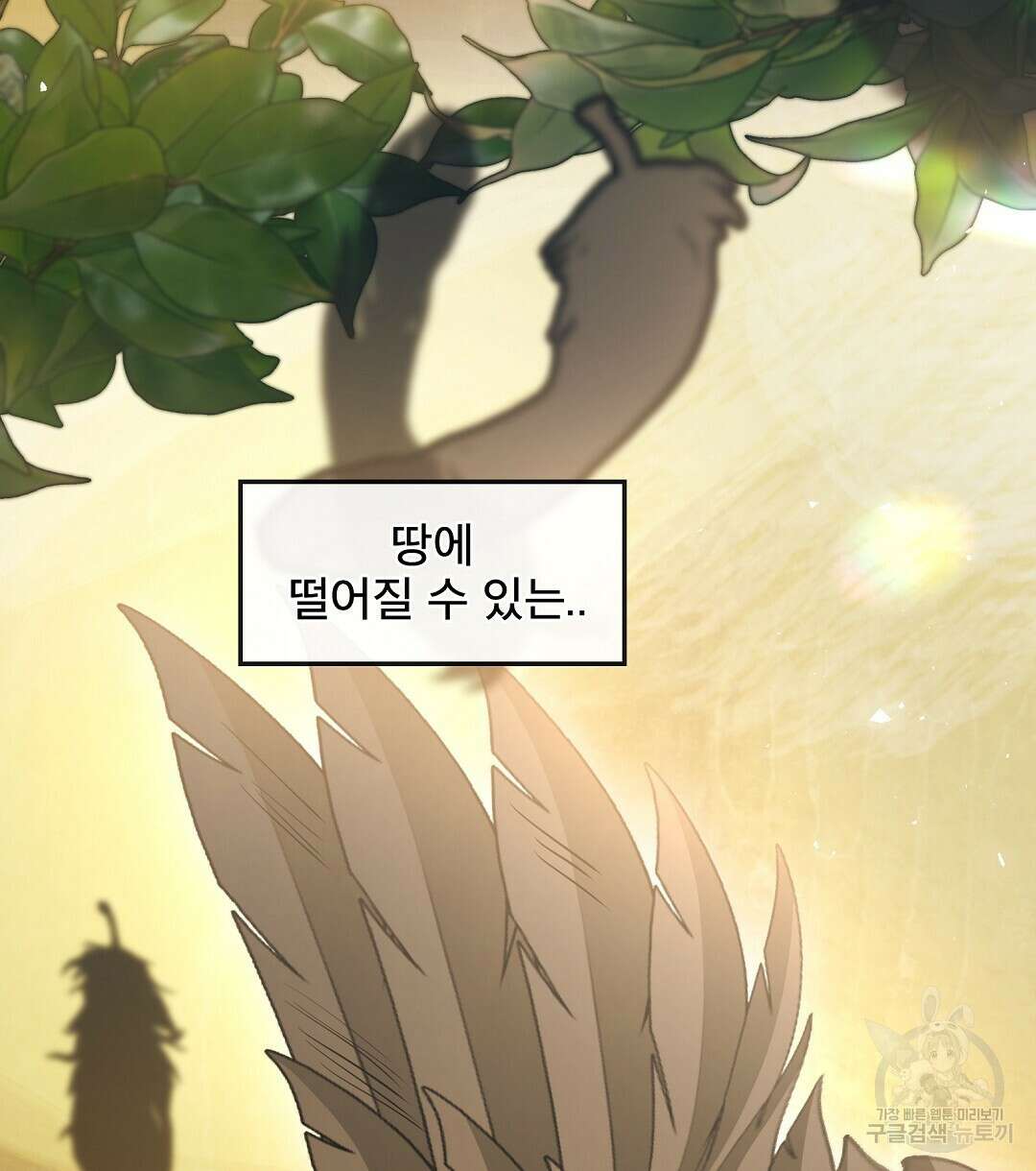 기도문 5화 32