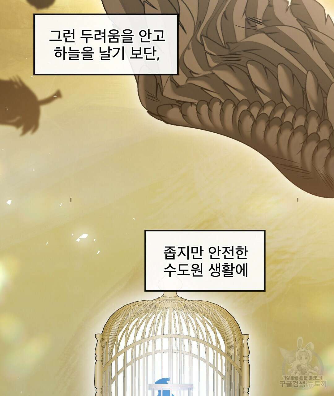 기도문 5화 33