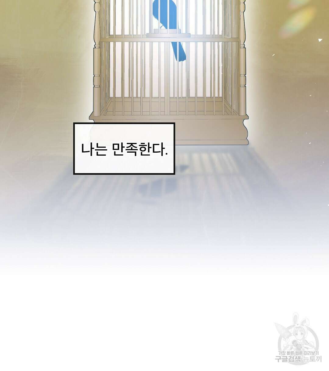 기도문 5화 34