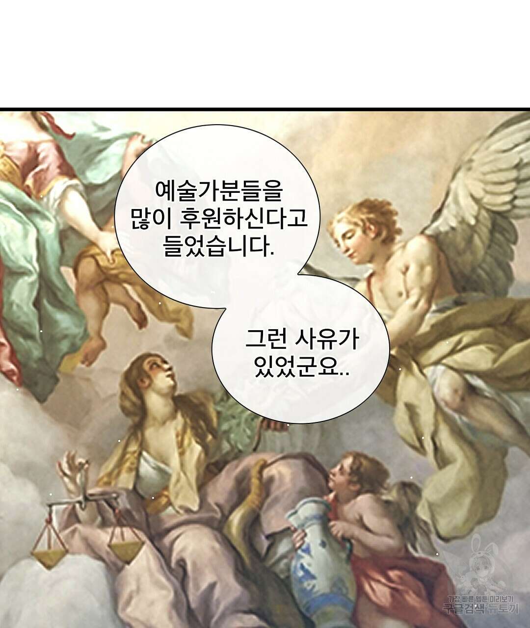 기도문 5화 35