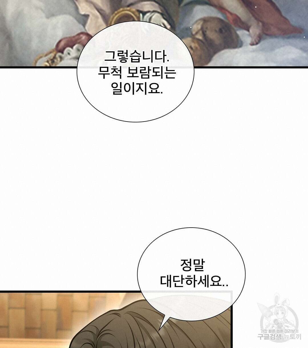 기도문 5화 36