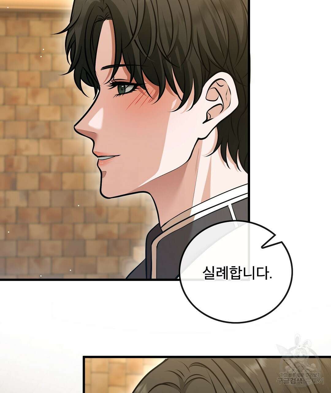 기도문 5화 37