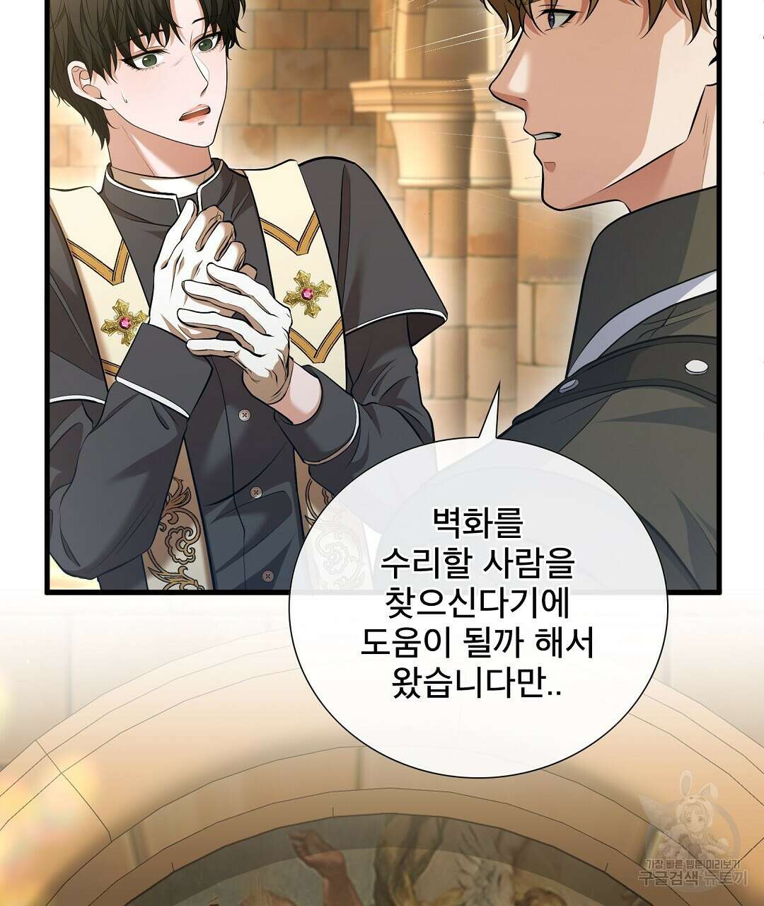 기도문 5화 41