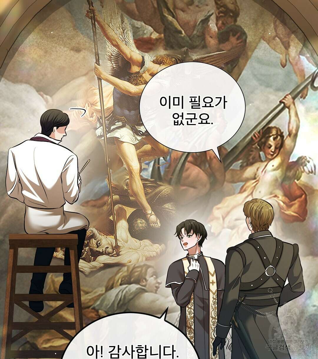 기도문 5화 42
