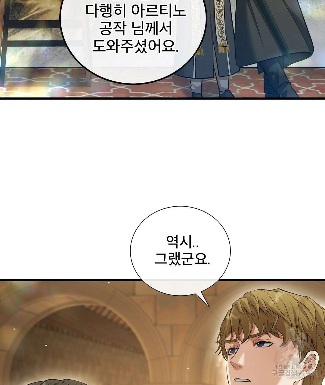 기도문 5화 43