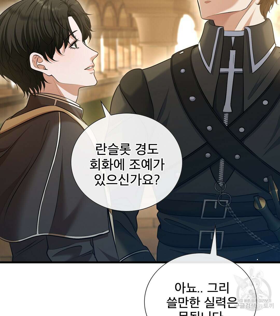 기도문 5화 44