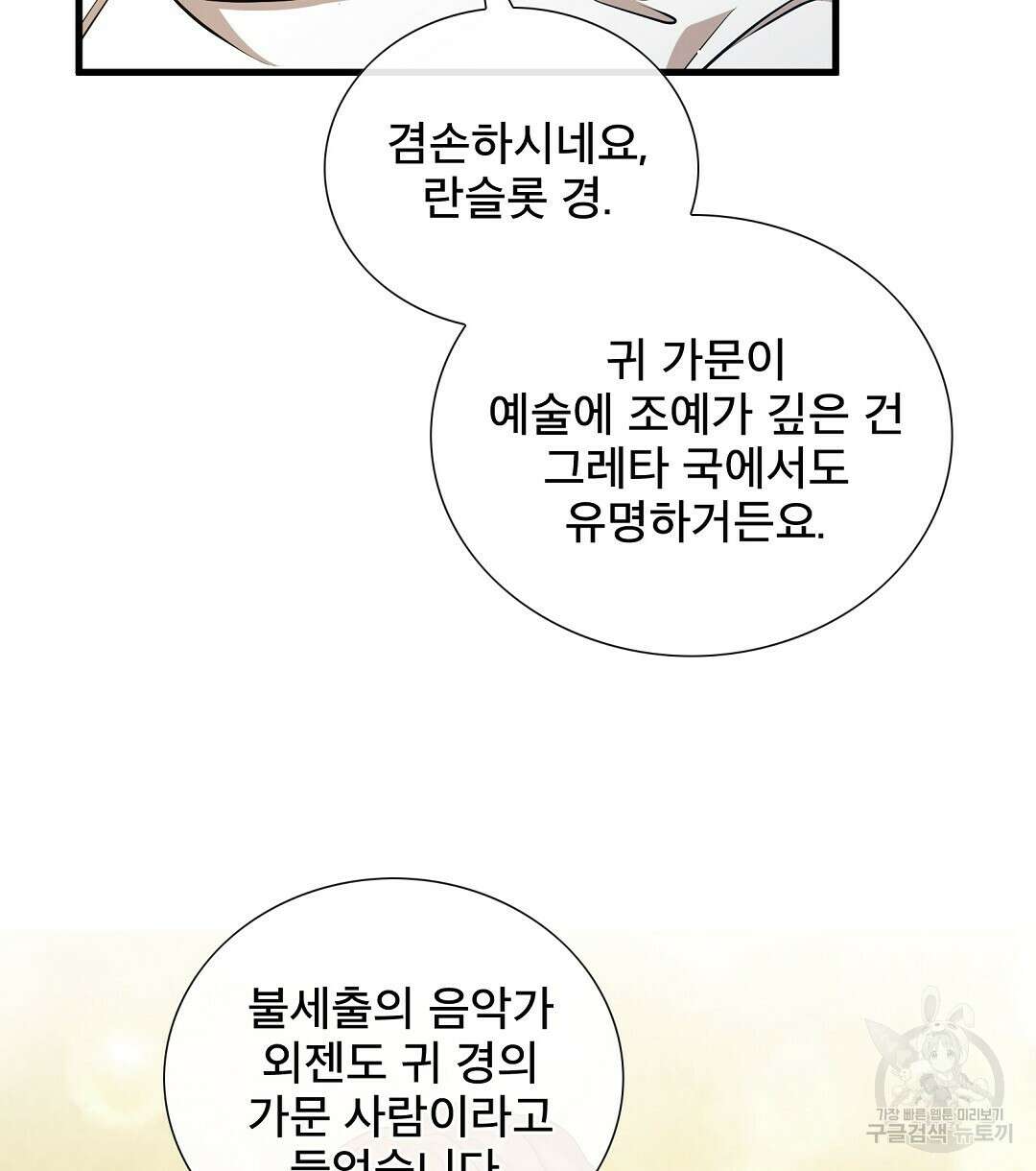 기도문 5화 46