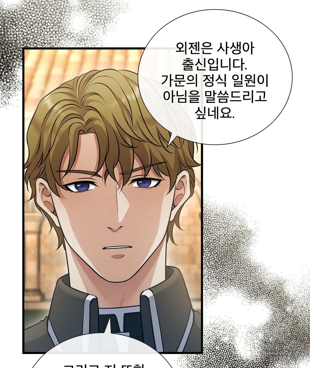 기도문 5화 49