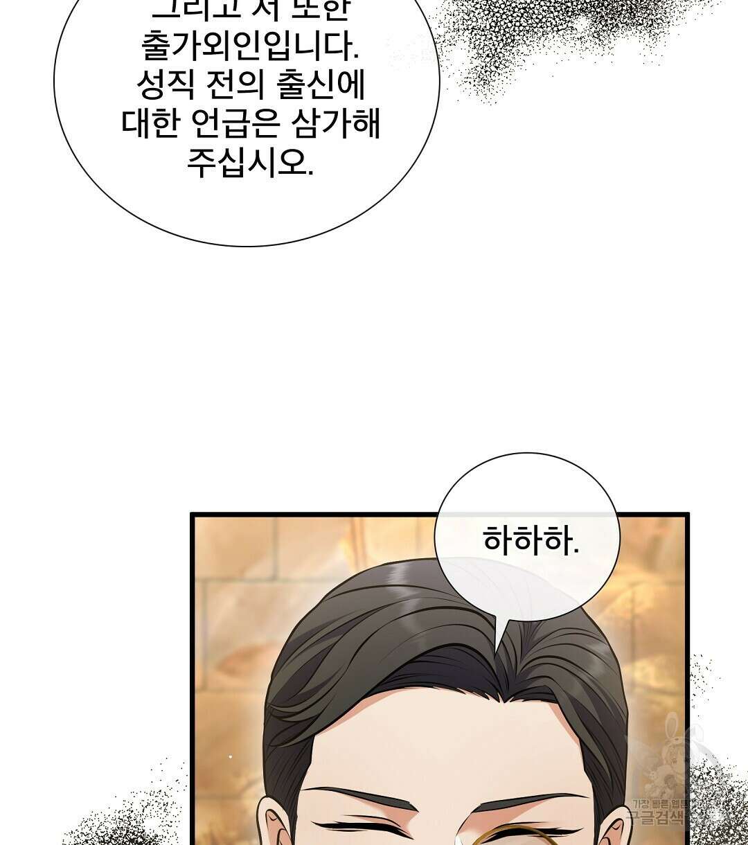 기도문 5화 50